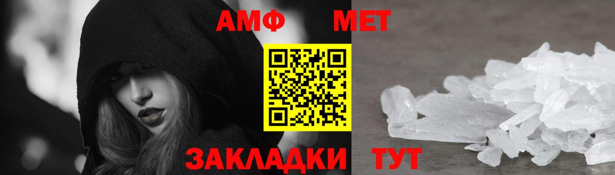 Коряжма  АМФЕТАМИН 98%  АМФ  Вход с VPN 