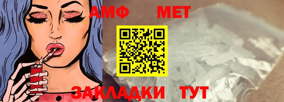 АМФЕТАМИН Premium Коряжма