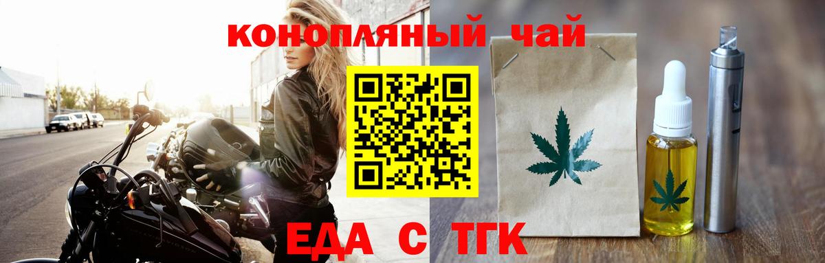 Печенье с ТГК конопля Коряжма