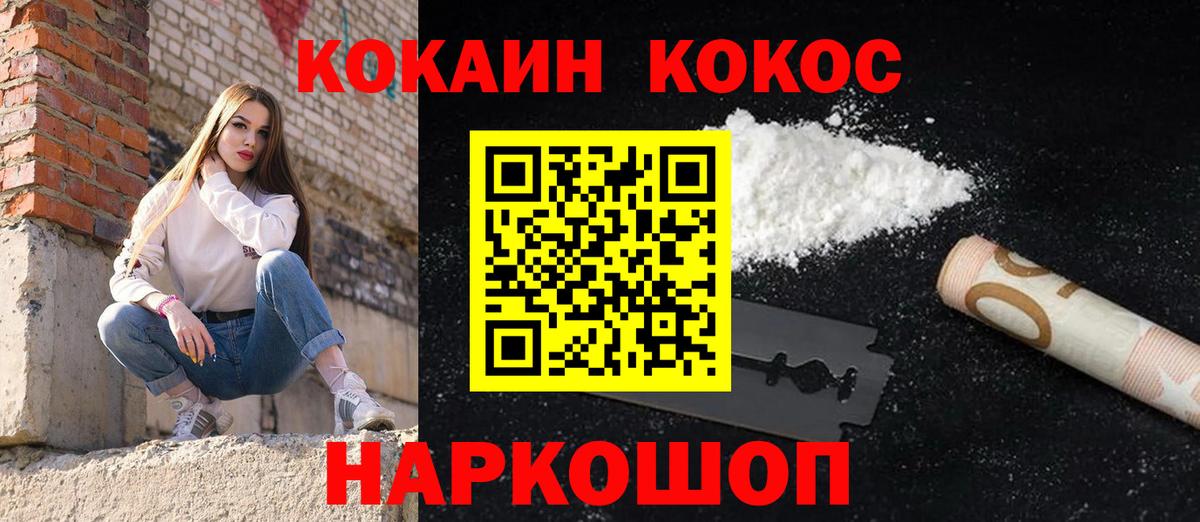 Cocaine 97% Коряжма