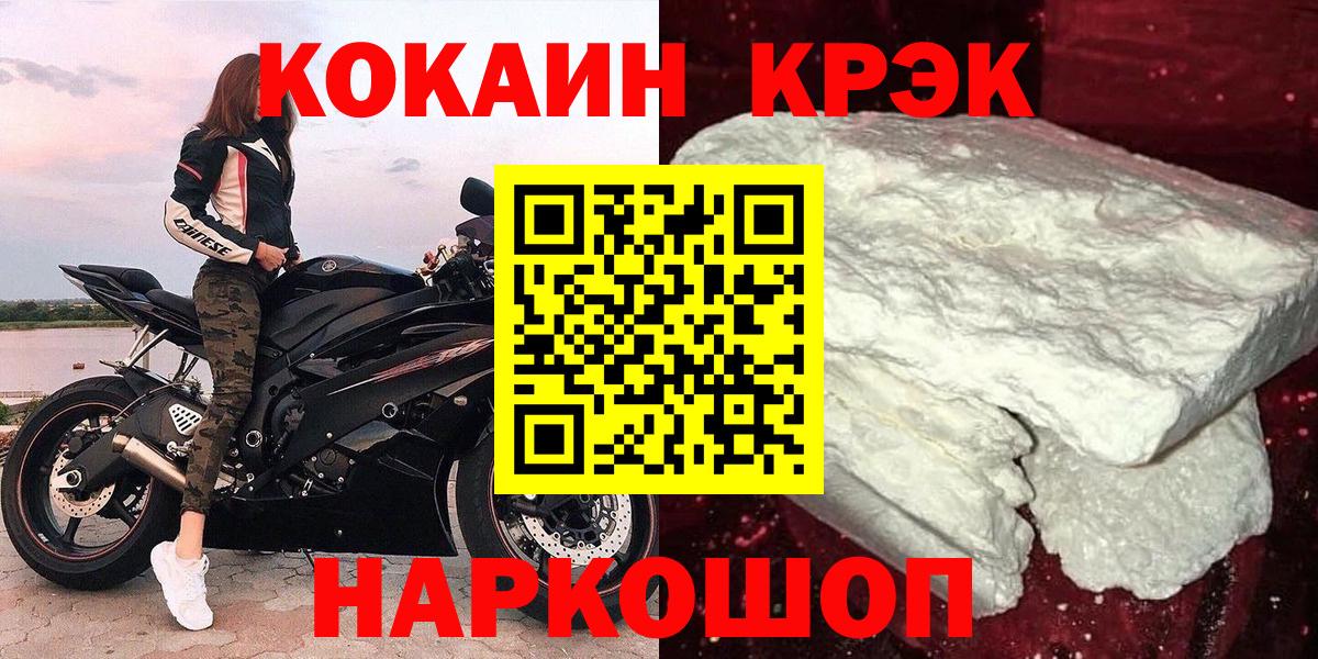 Коряжма  КОКАИН FishScale  COCAIN 98%  Кокаин  Вход с VPN 