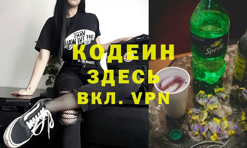 Codein Purple Drank  магазин продажи наркотиков  Коряжма 