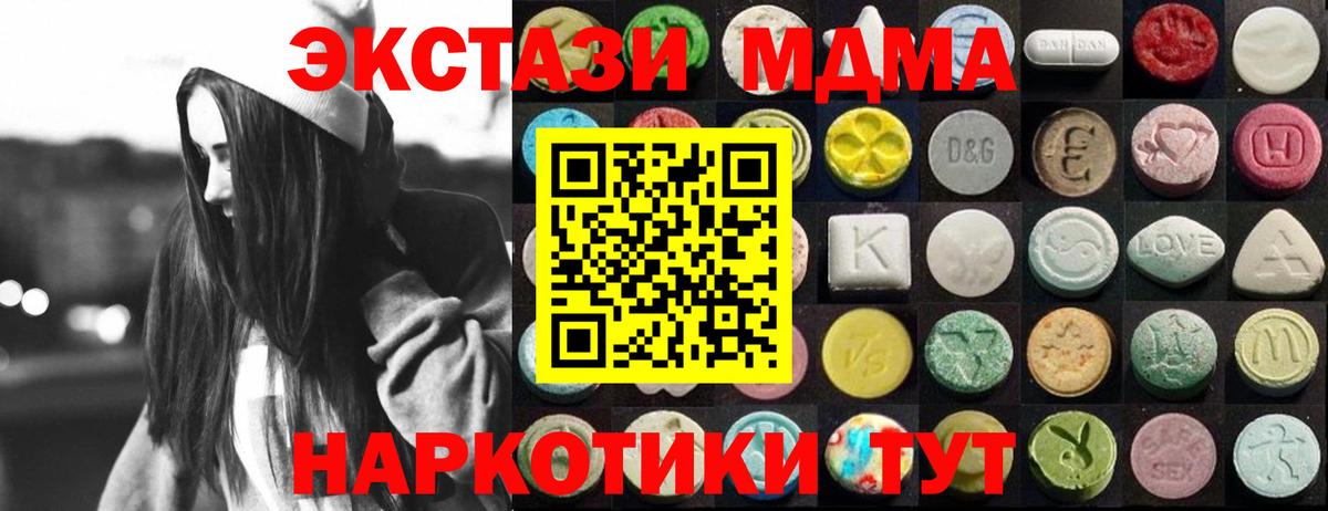 Ecstasy ешки Коряжма