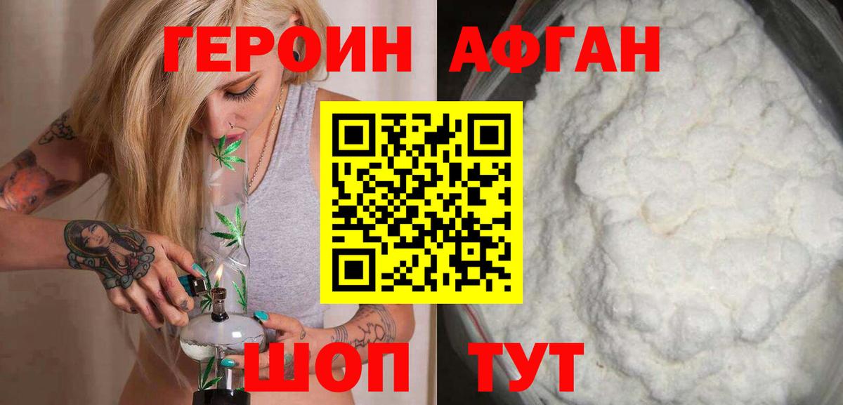 ГЕРОИН белый  Вход с VPN  Коряжма 