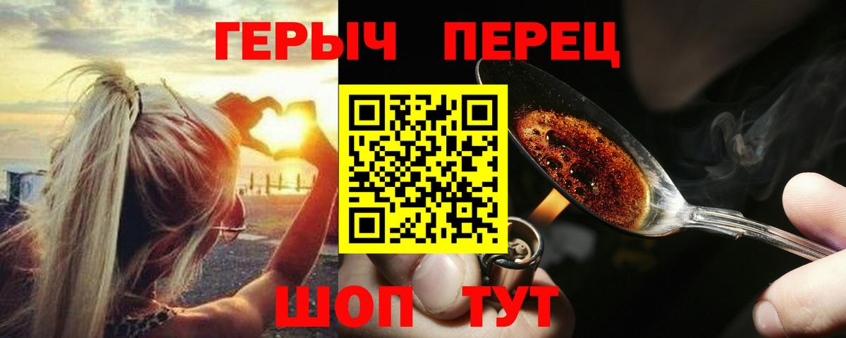 ГЕРОИН VHQ Коряжма