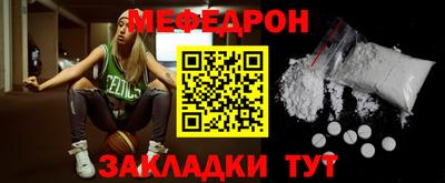 мяу мяу мука Бийск