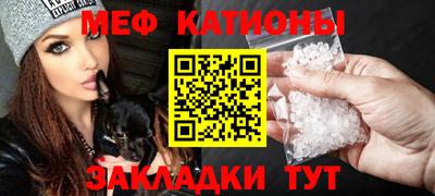 мяу мяу мука Бийск