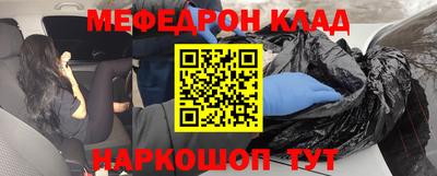 мяу мяу мука Бийск