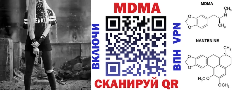МДМА молли  цена наркотик  shop телеграм  Коряжма 