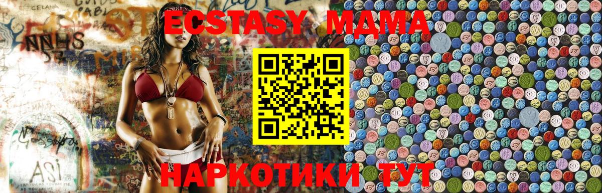 МДМА Molly Коряжма