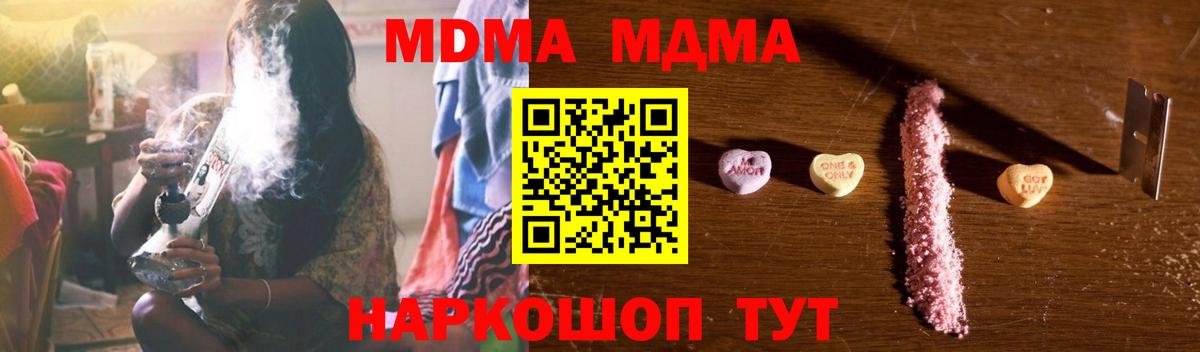 Коряжма  МДМА молли  Вход с VPN 
