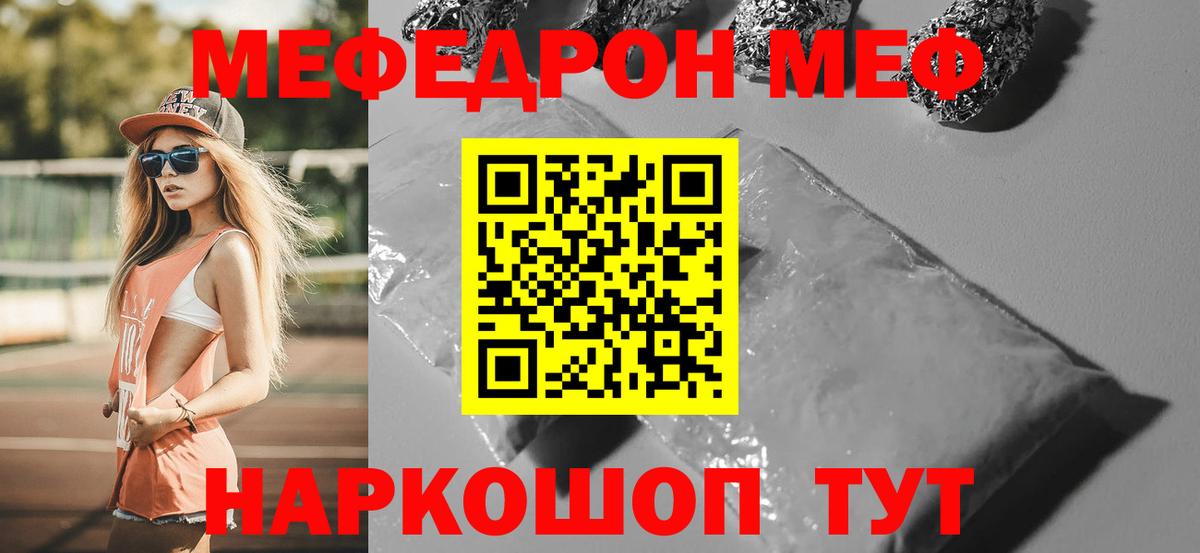 Мефедрон VHQ  МЕФ  Меф  МЯУ-МЯУ мука  Коряжма 