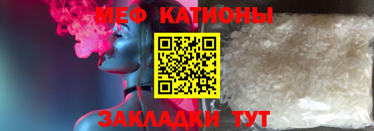 Коряжма  Мефедрон кристаллы  Мефедрон  Вход с VPN 
