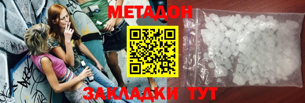 Метадон methadone Коряжма