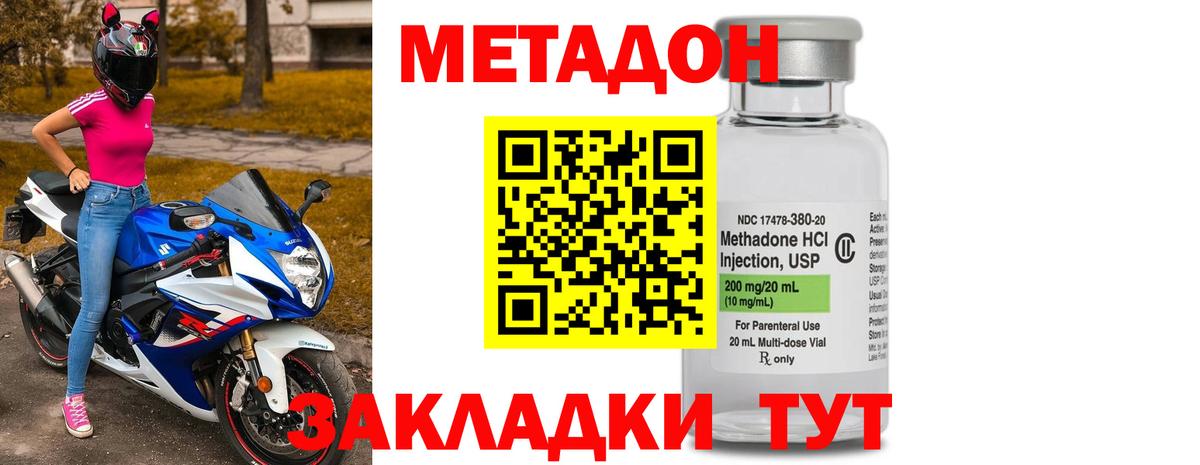 МЕТАДОН мёд  МЕТАДОН кристалл  Вход с VPN  Коряжма 
