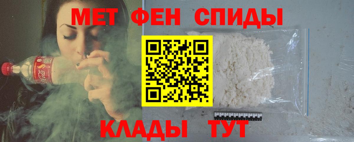 Первитин кристалл  Вход с VPN  Коряжма 