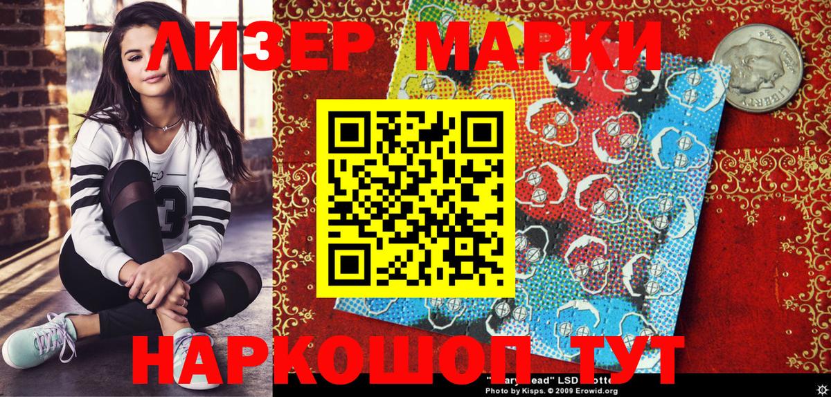 Коряжма  Марки NBOMe 1,8мг  Марки NBOMe  Вход с VPN 