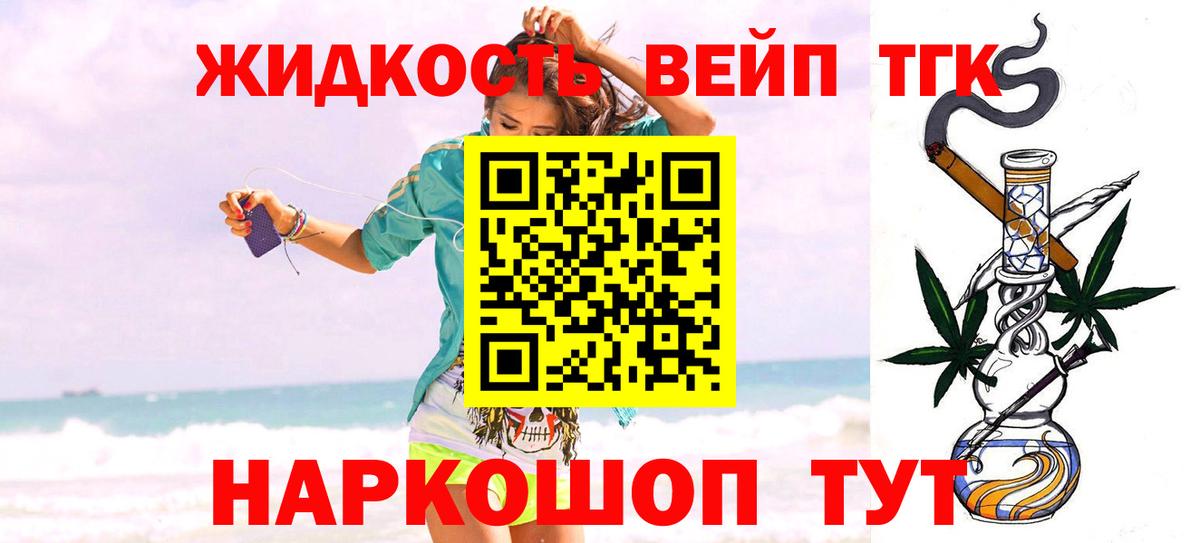 ТГК THC oil Коряжма