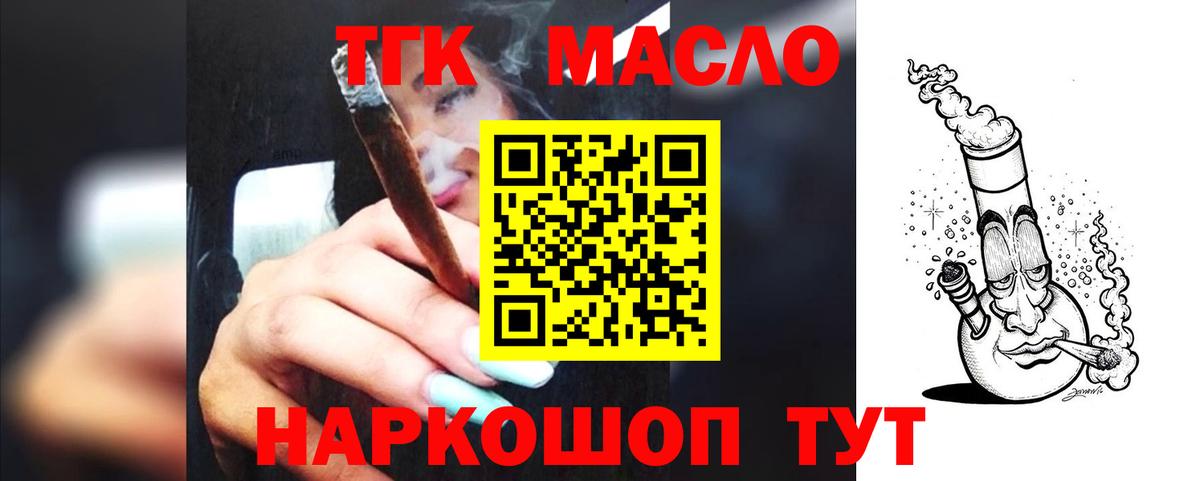 ТГК Wax  закладки  Коряжма 
